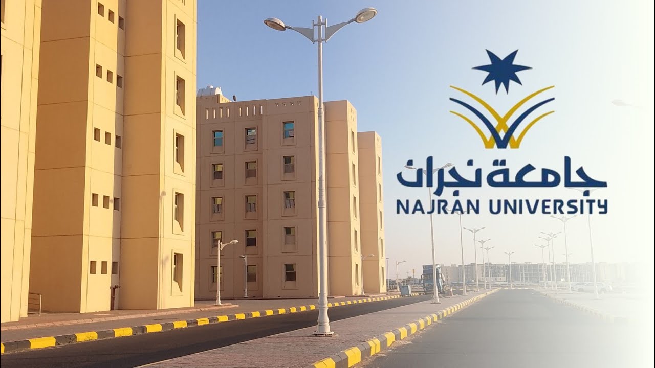 Asrama Mahasiswa Najran University