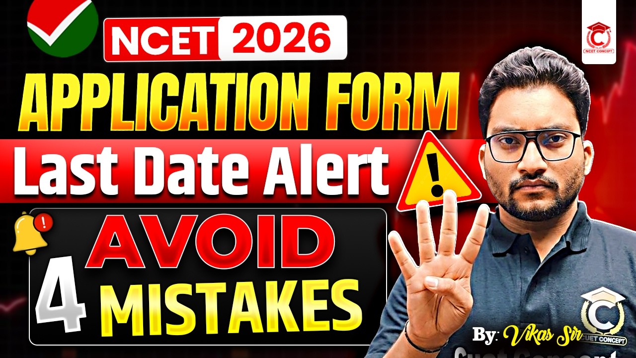 NCET 2026 | Application Form Last Date Alert  ⚠️ Avoid These 4 Big Mistakes 😯 NCET 2026