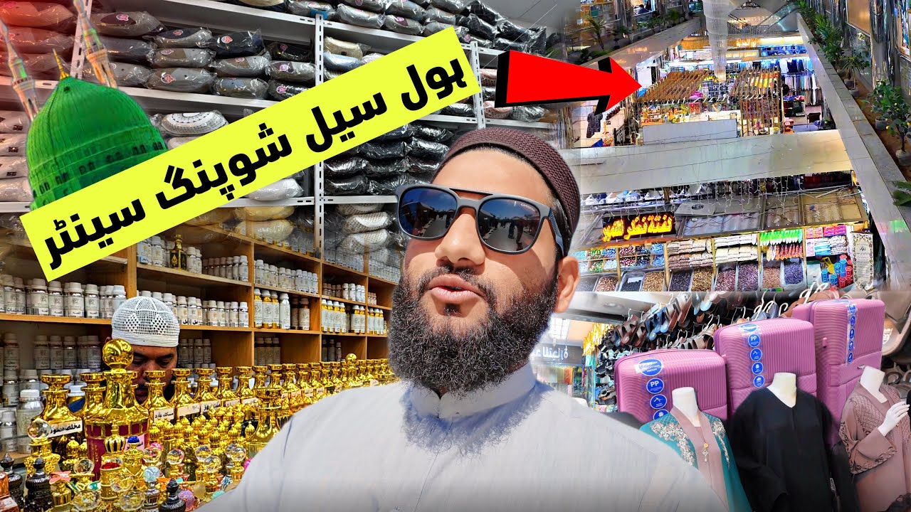Cheap Shopping Market in Madinah 🤫 | Gifts, Clothes, Abayas, Bags, Crockery