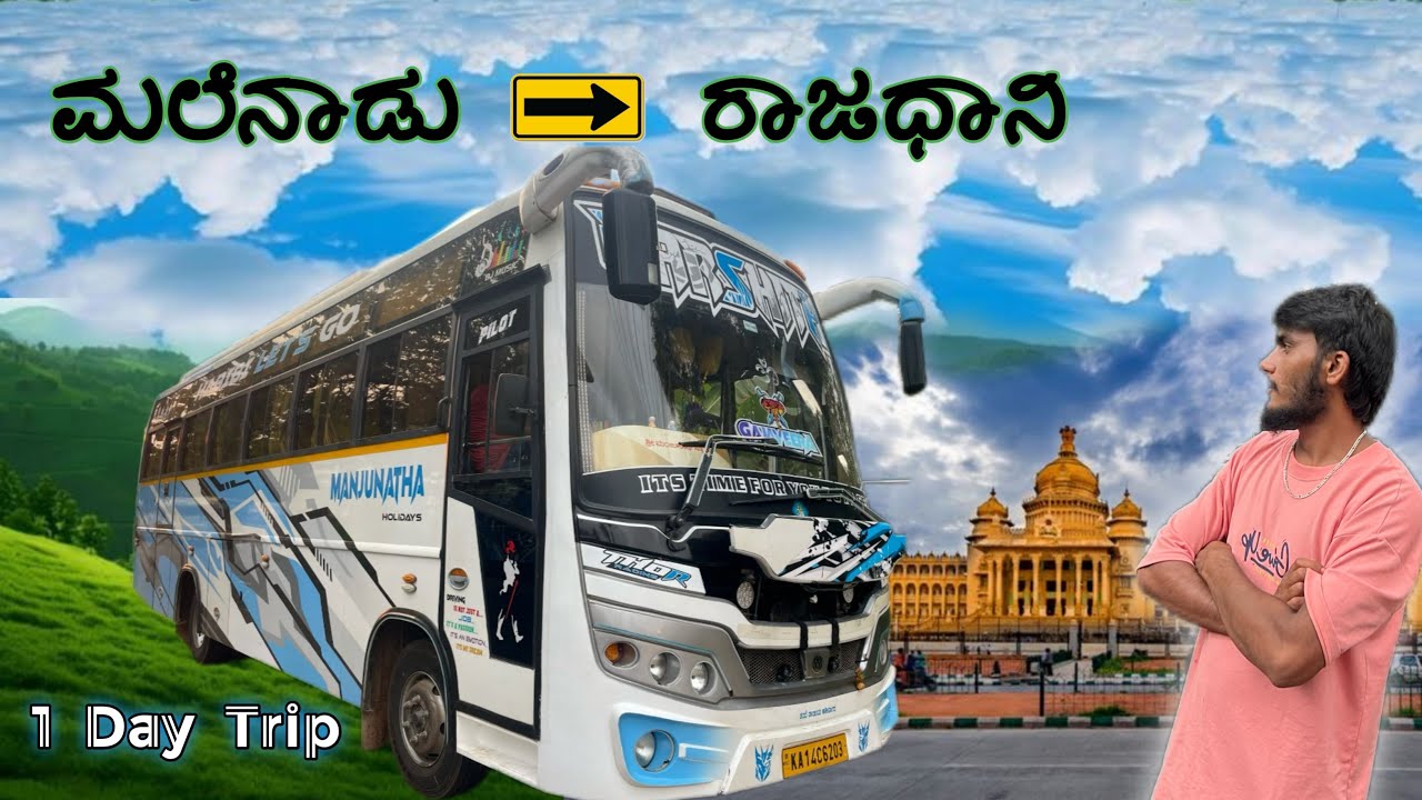 🌧️ಶಿವಮೊಗ್ಗ To ಬೆಂಗಳೂರು ಮದುವೆ Trip🥰  || 1 Day Mini Vlog 🫣🤗