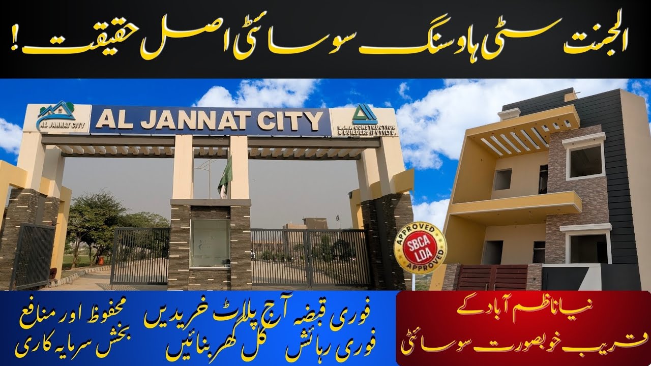 Al Jannat City | All Details | Plot price Development | Current update | Location guide | Karachi 