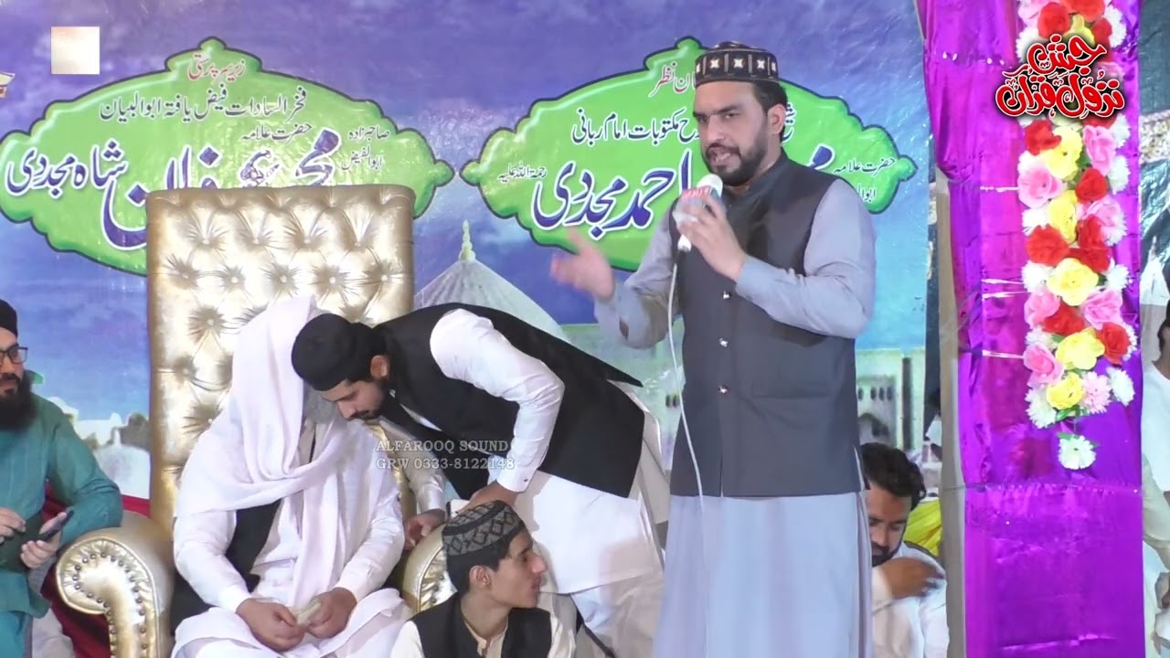 میرا پیشوا علی اے میرا رہنما علی اے||محمد عمیر شاد|| محفل شب قدر 2022 By Syed Muhammad Irfan Shah💚🧡💙