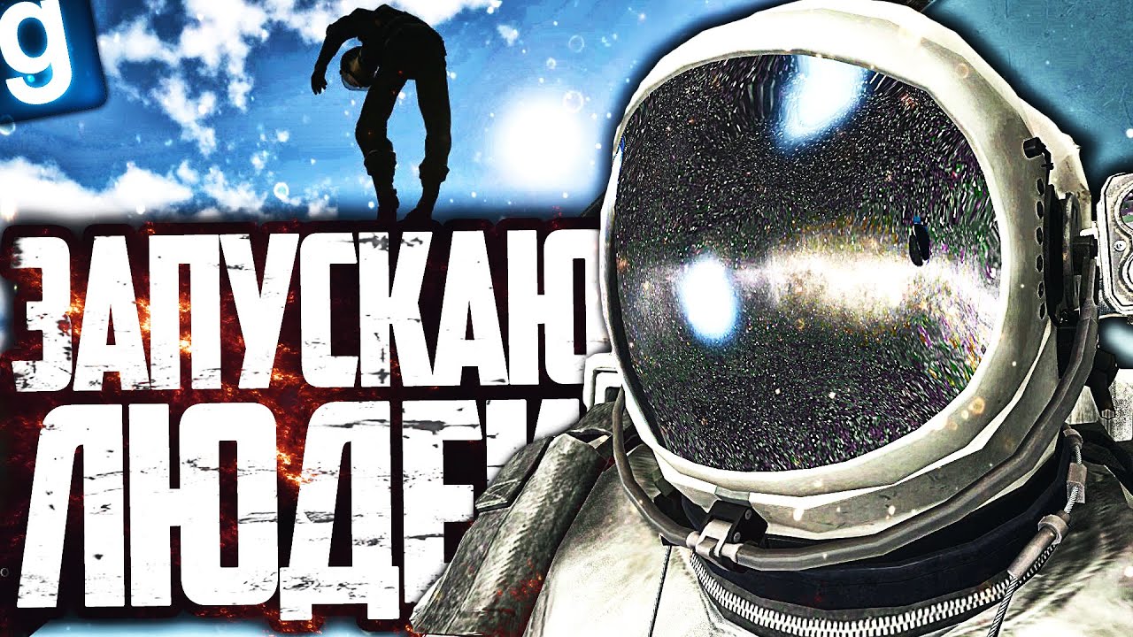 НОВЫЙ SCP - SCP-1233 ЛУННЫЙ ЗАСТУПНИК! ОТПРАВЛЯЮ ЛЮДЕЙ В КОСМОС в GARRY'S MOD SCP RP