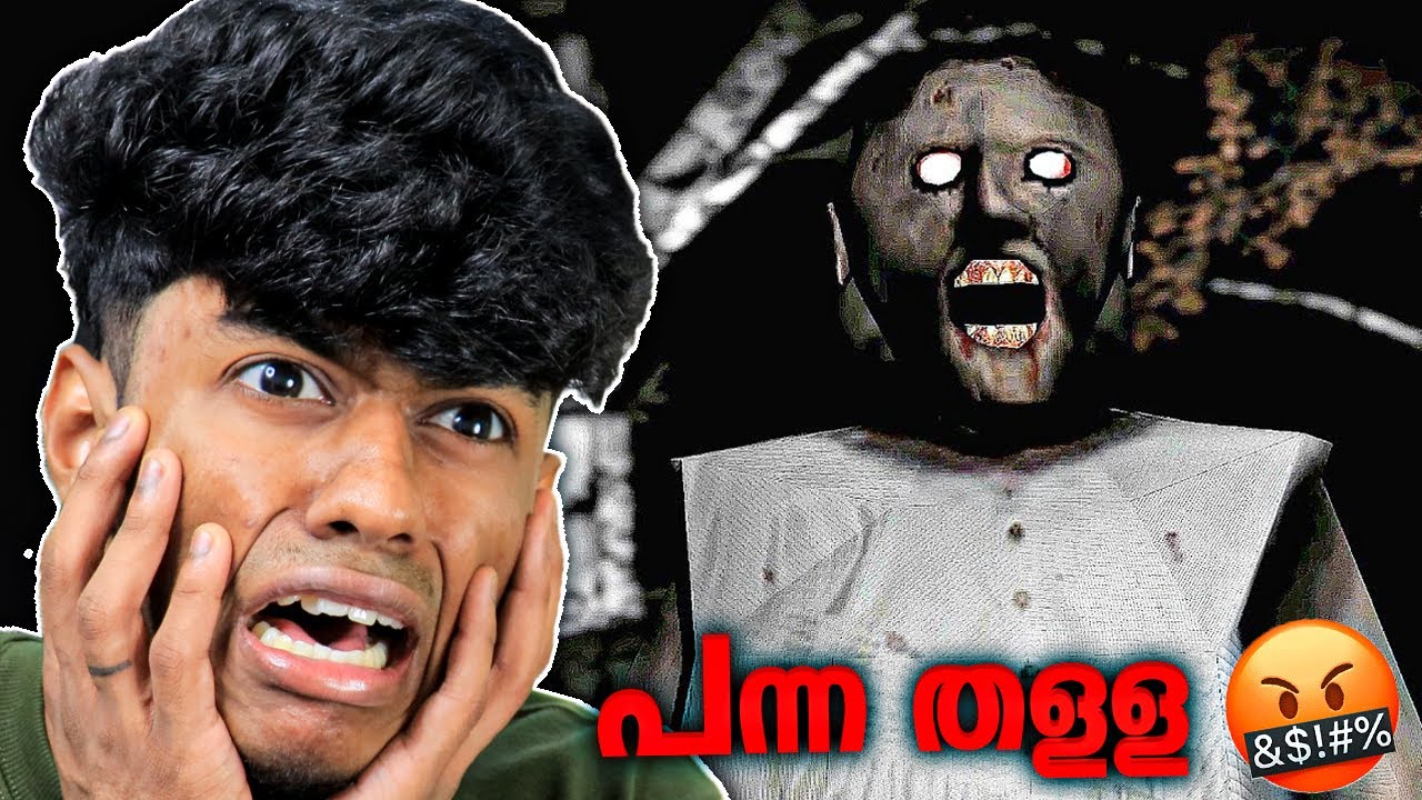 അമ്മുമ്മ കിളി..! GRANNY | Soloviner