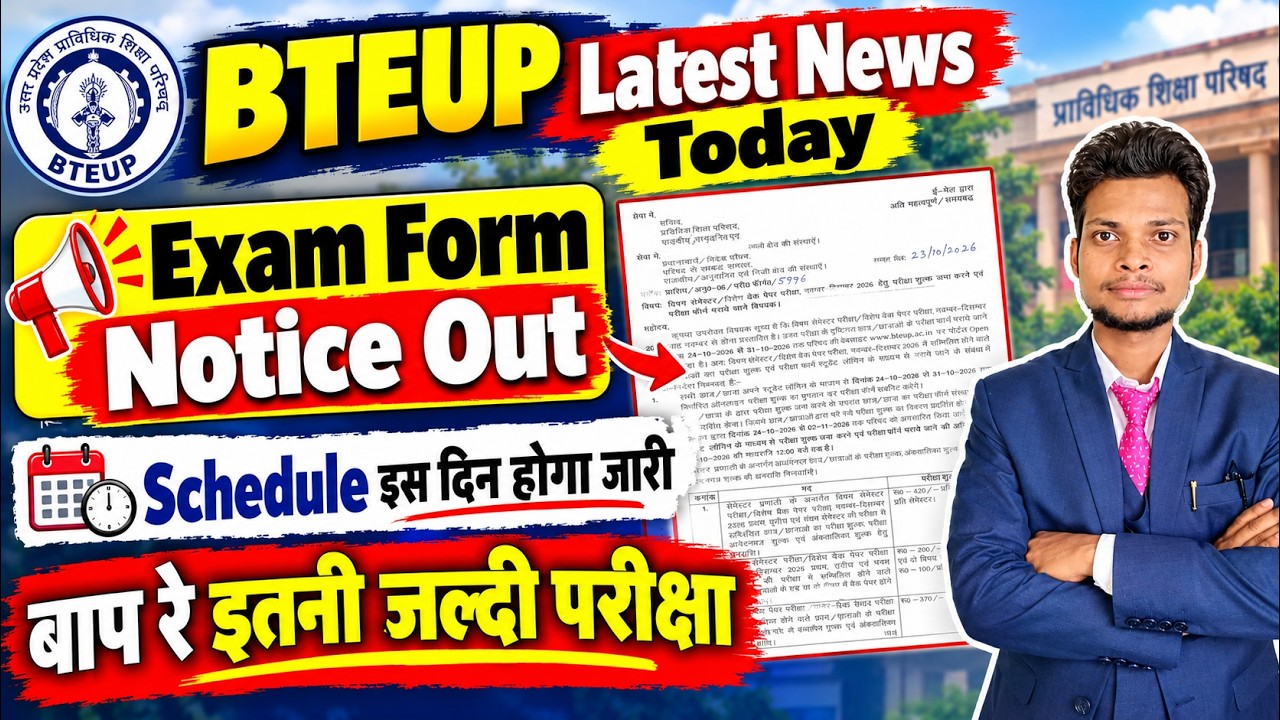 Bteup Exam Form and Date 2026 Out || Exam Date 2026 || Bteup Exam 2026 Latest News Today ||