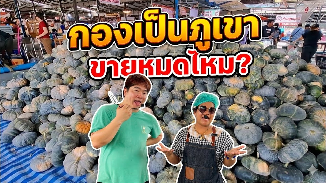 ของขายเยอะและถูก เดินตลาดพี่ญาอัพเดทวันที่ 13/3/69