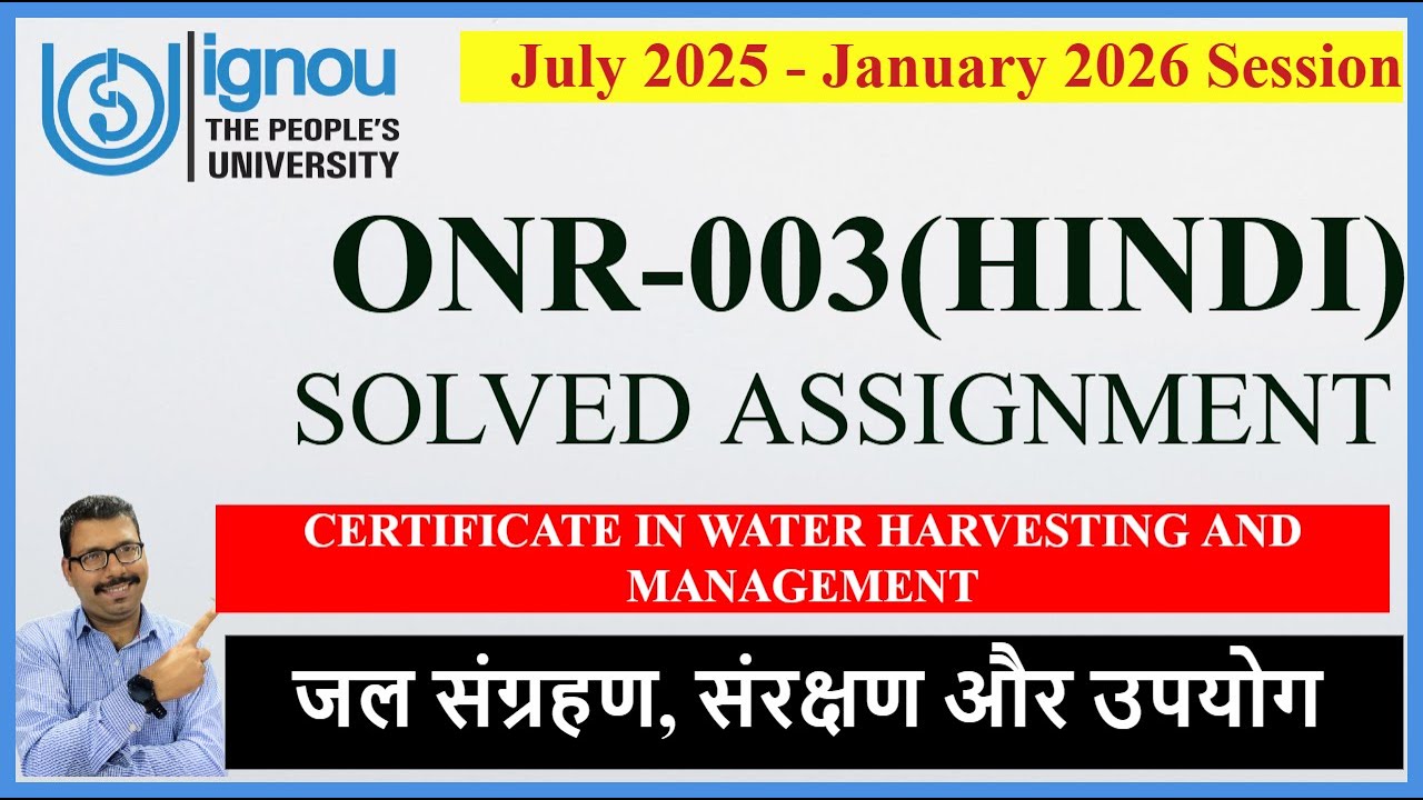 ONR 003 जल संग्रहण, संरक्षण और उपयोग | Hindi Solved Assignment 2025-26 | IGNOU
