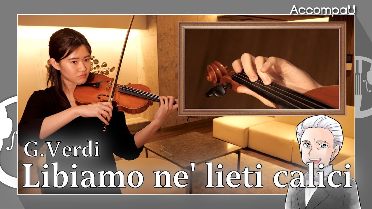 Libiamo ne' lieti calici - Violin | G.Verdi【Practice Version】