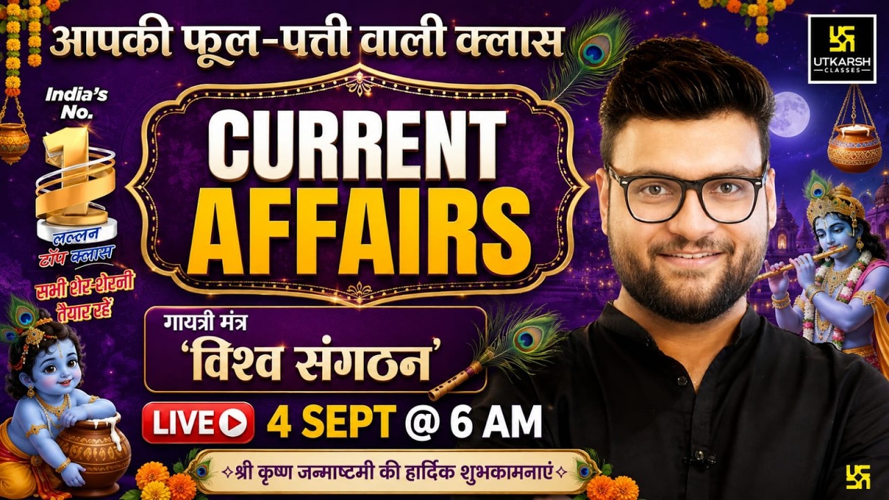 4 September 2026 Current Affairs | Episode 2169 | Kumar Gaurav Sir