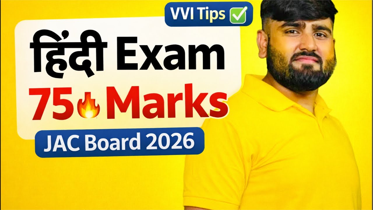 JAC Board Hindi Exam 2026 | me 75+ Marks Ka Formula  Hindi Paper Presentation ✍️