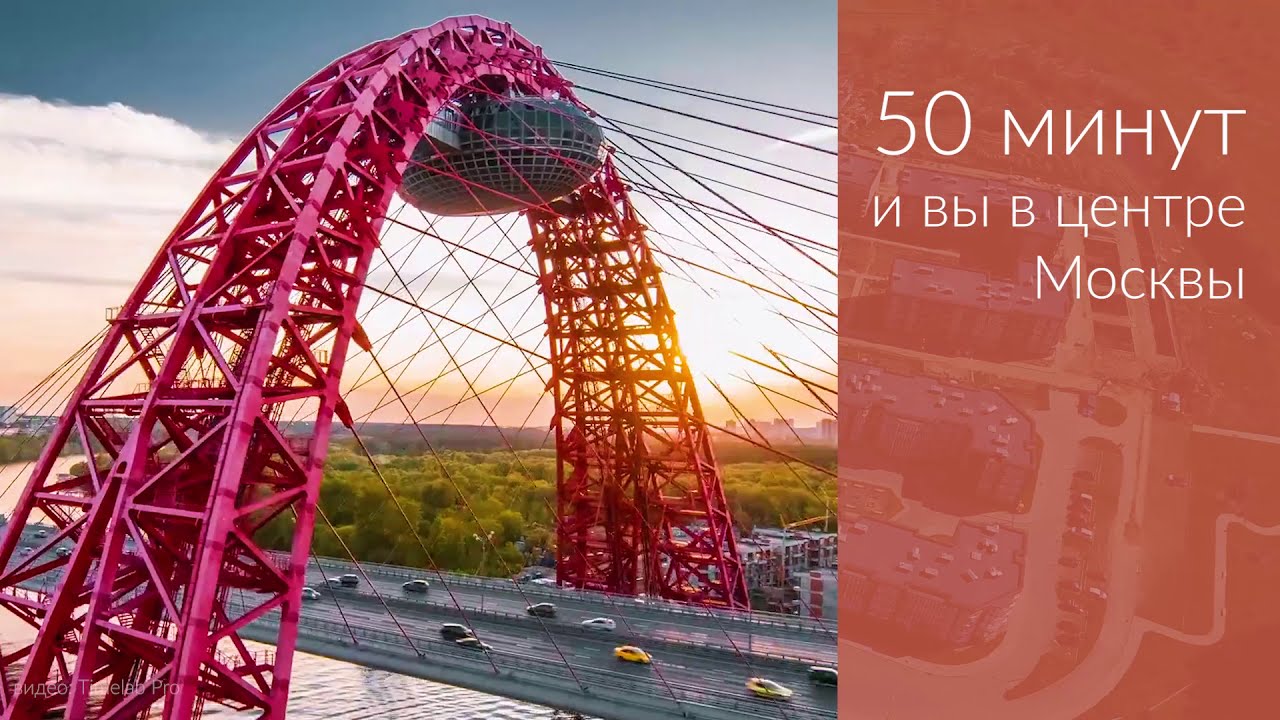 ЖК Катуар Новостройка в Подмосковье