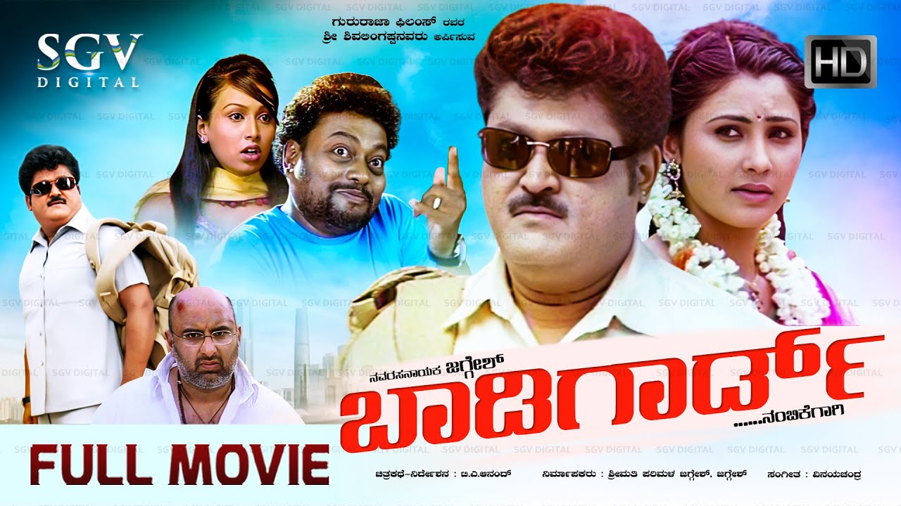 Body Guard Kannada Full Movie | Jaggesh | Daisy Shah | Spoorthi | Gurudatth | Sadhu Kokila