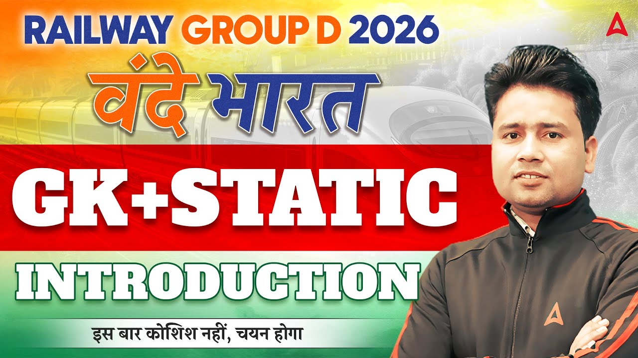 Railway Group D 2026 | RRB Group D GK+STATIC INTRODUCTION Class | by Pawan Sir