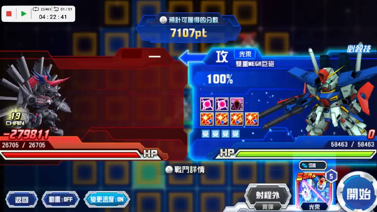 第63次迎擊戰 區四425558pt #srwdd  #超級機器人大戰dd  #迎擊戰