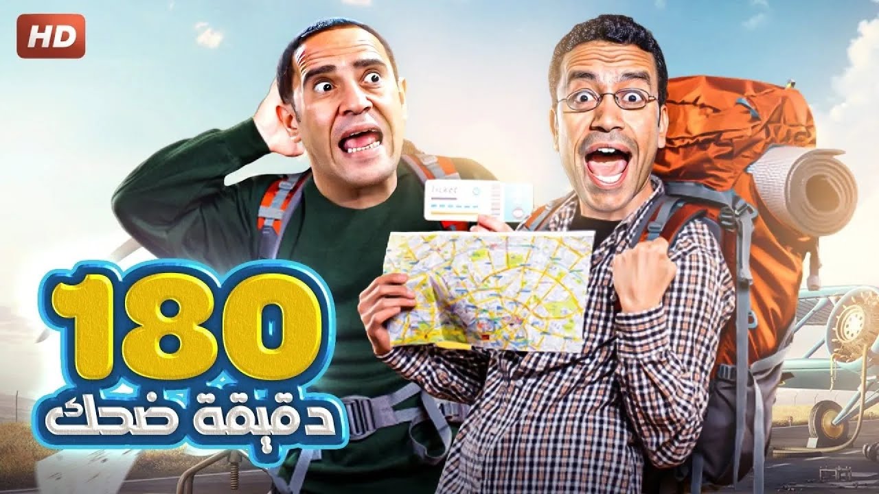 امشي ورايا يا دولا و انا هخليك متعرفش ترجع بيتكو تاني 😂🤣| هتموت ضحك من دولا ورمزي