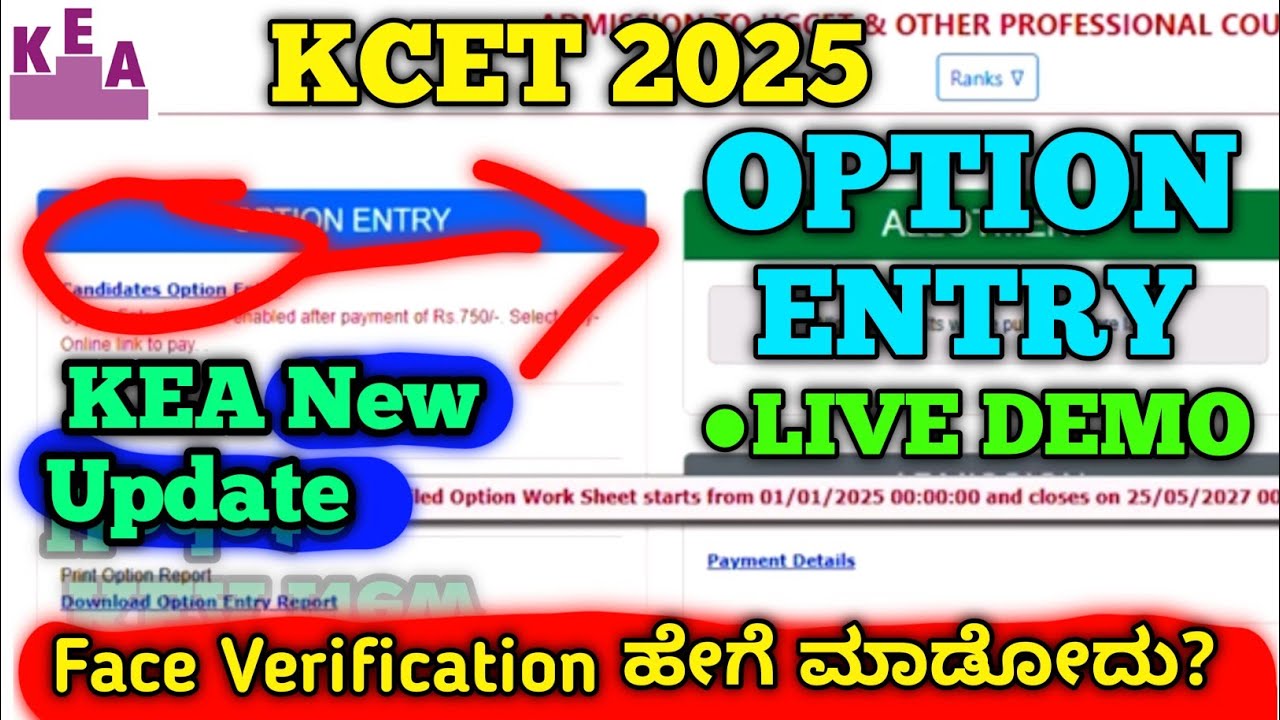 KCET 2025 Option Entry Colleges ಹೇಗೆ Select ಮಾಡಬೇಕು?? KEA LOGIN & Face Verification Kcet counseling