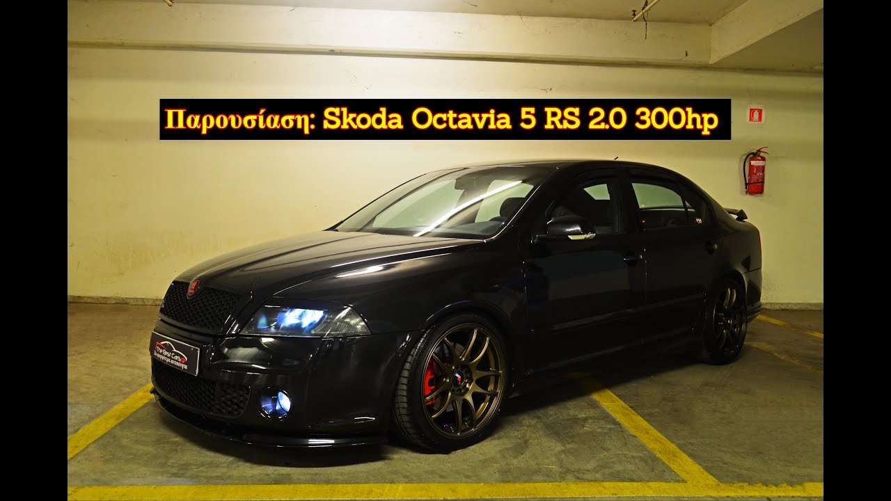 #Παρουσίαση: Skoda Octavia RS 300hp | The Best Cars GR