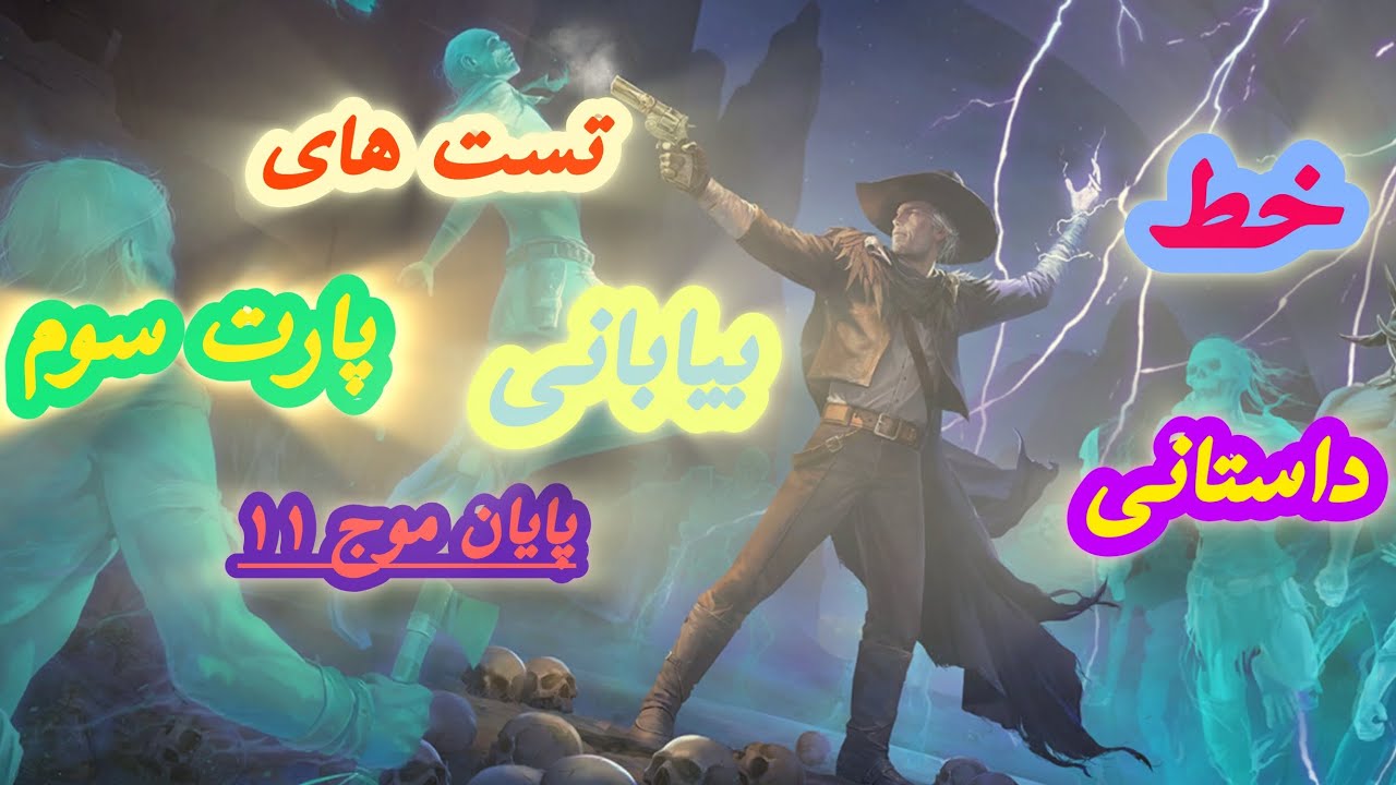 با سخت ترین باس های سرزمین وحشی بقا مبارزه کردم پارت سوم🔥/westland survival
