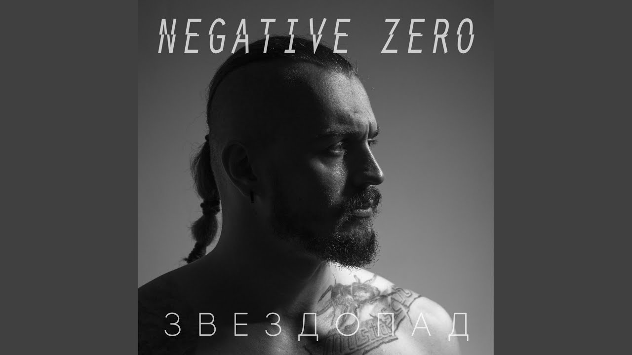 Звездопад