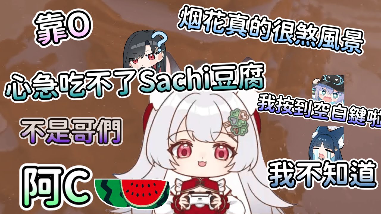 【雪Koyuki精華】說好一起到終點呢 - 1/20 Lonely Mountains: Snow Riders Ft.序境、祈Iruni、烟花蹦蹦蹦、KSP、米姬