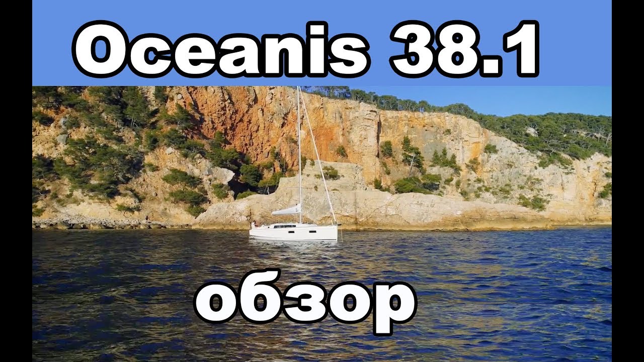 Beneteau Oceanis 38.1, обзор яхты | Cupiditas | Купидитас