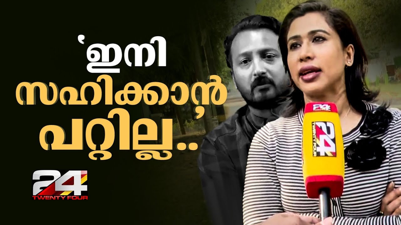 'എവിടെപ്പോയി രാഹുലിന്റെ നട്ടെല്ലും നിലപാടും..എന്തിനാ ഓടുന്നത്' Shama Mohamed | Rahul Mamkoottathil
