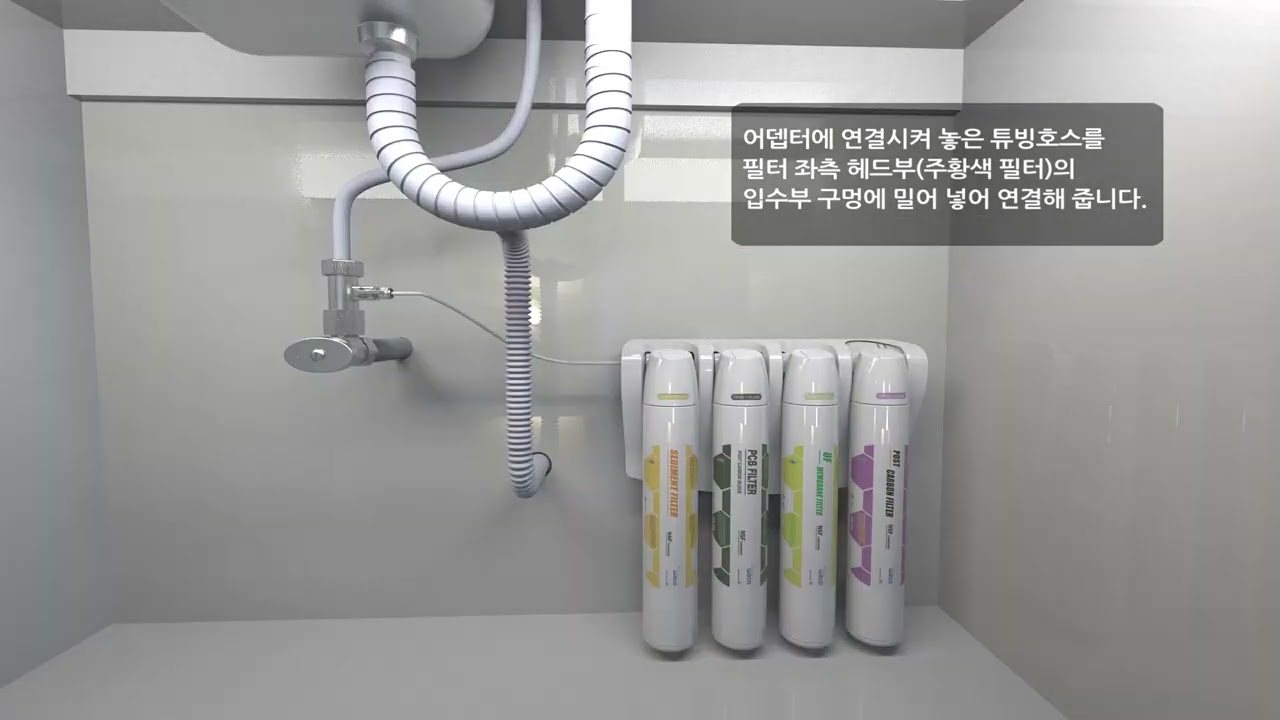 WACO 직수형 언더싱크 정수기 설치 가이드