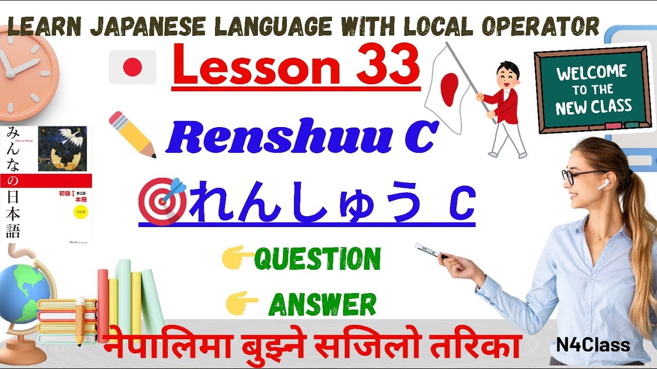 Japanese Language lesson 33 Renshuu c// Minna no Nihongo lesson 33 Renshuu c//