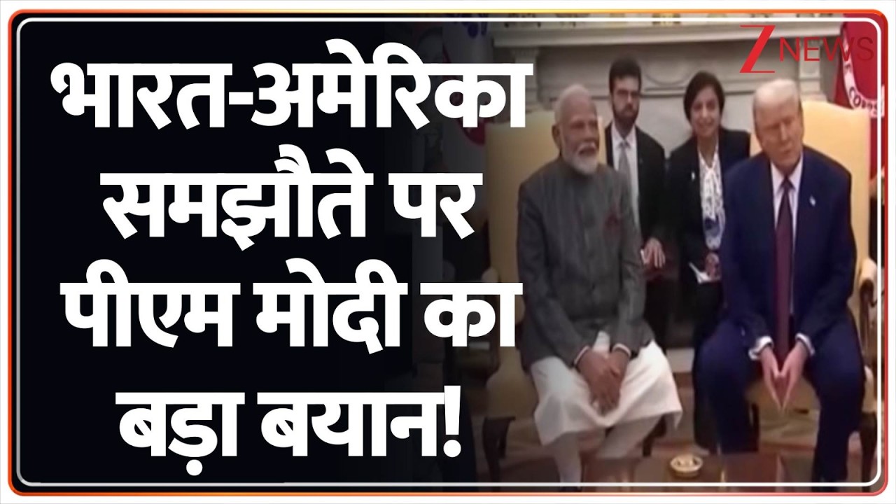 America-India Breaking: भारत-अमेरिका समझौते का फ्रेमवर्क हो गया तैयार! Trump | PM Modi