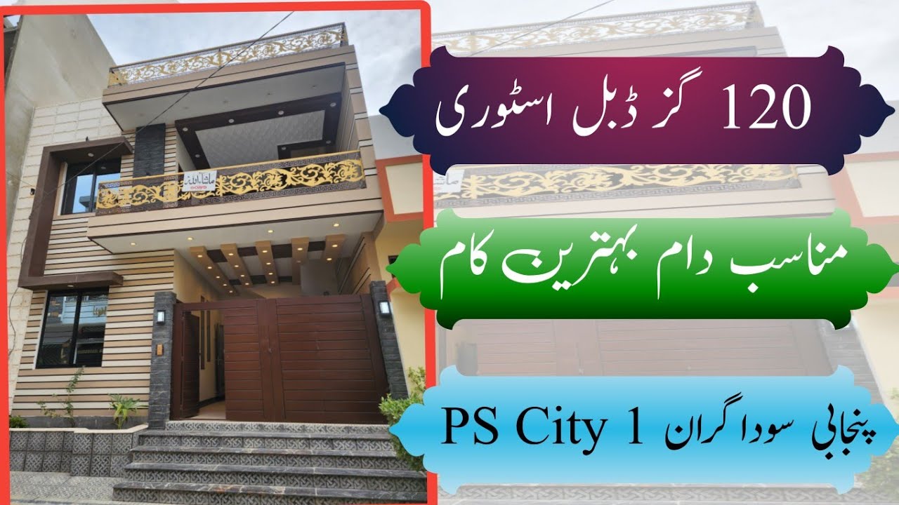 Brand New 120 sq yard double storey house available on sale in gated society of scheme 33 PC City 1