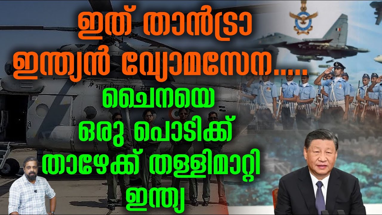 ചൈനയെ പിന്നിലാക്കി ഭാരതം, World Directory of Modern Military Aircraft 2025 Rankings |WDMMA