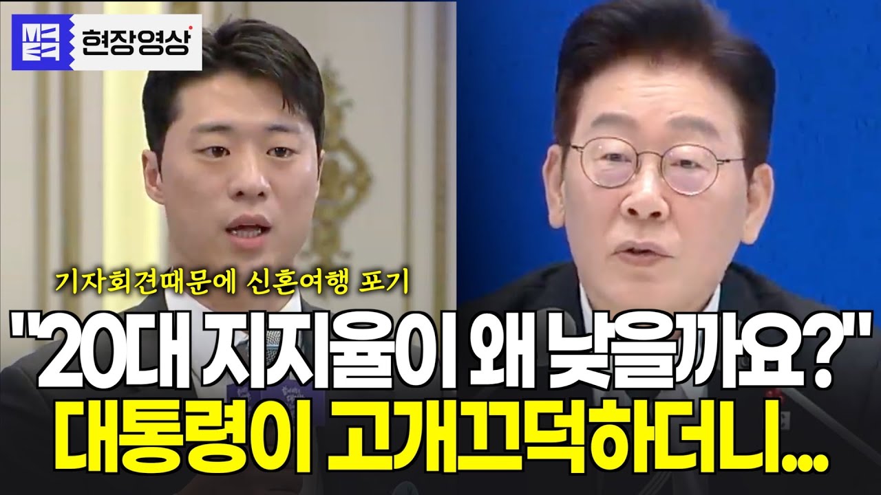신혼여행 포기하고 참석한 박현광 기자의 질문 