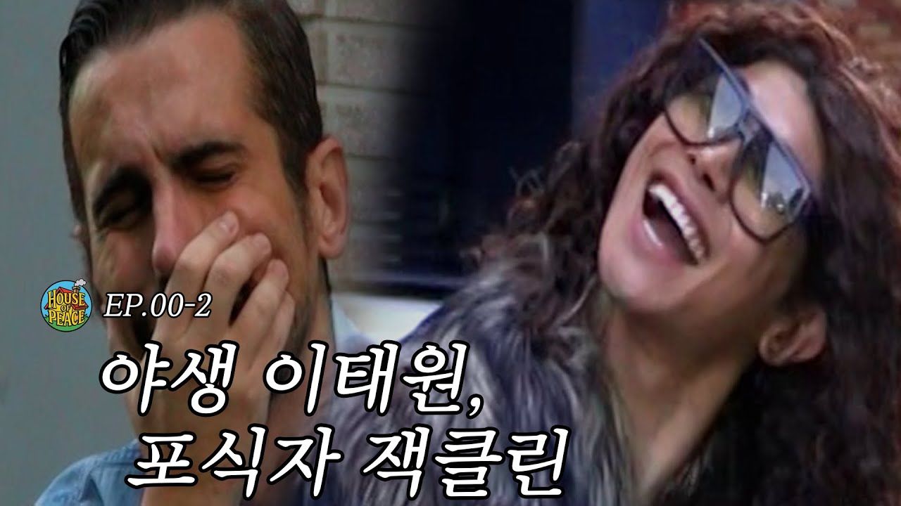 [사전ep] 20대 잭클린의 외로웠던 시절 그리고 홀로 떠난 그뤠이스