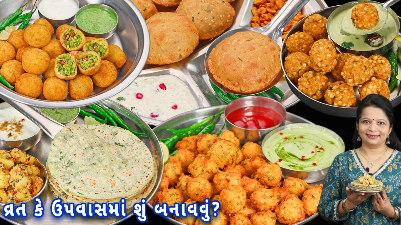 મહાશિવરાત્રી પર મિનિટોમાં તૈયાર થતી ફરાળી વાનગી | farali petties | farali bhajiya | farali recipe