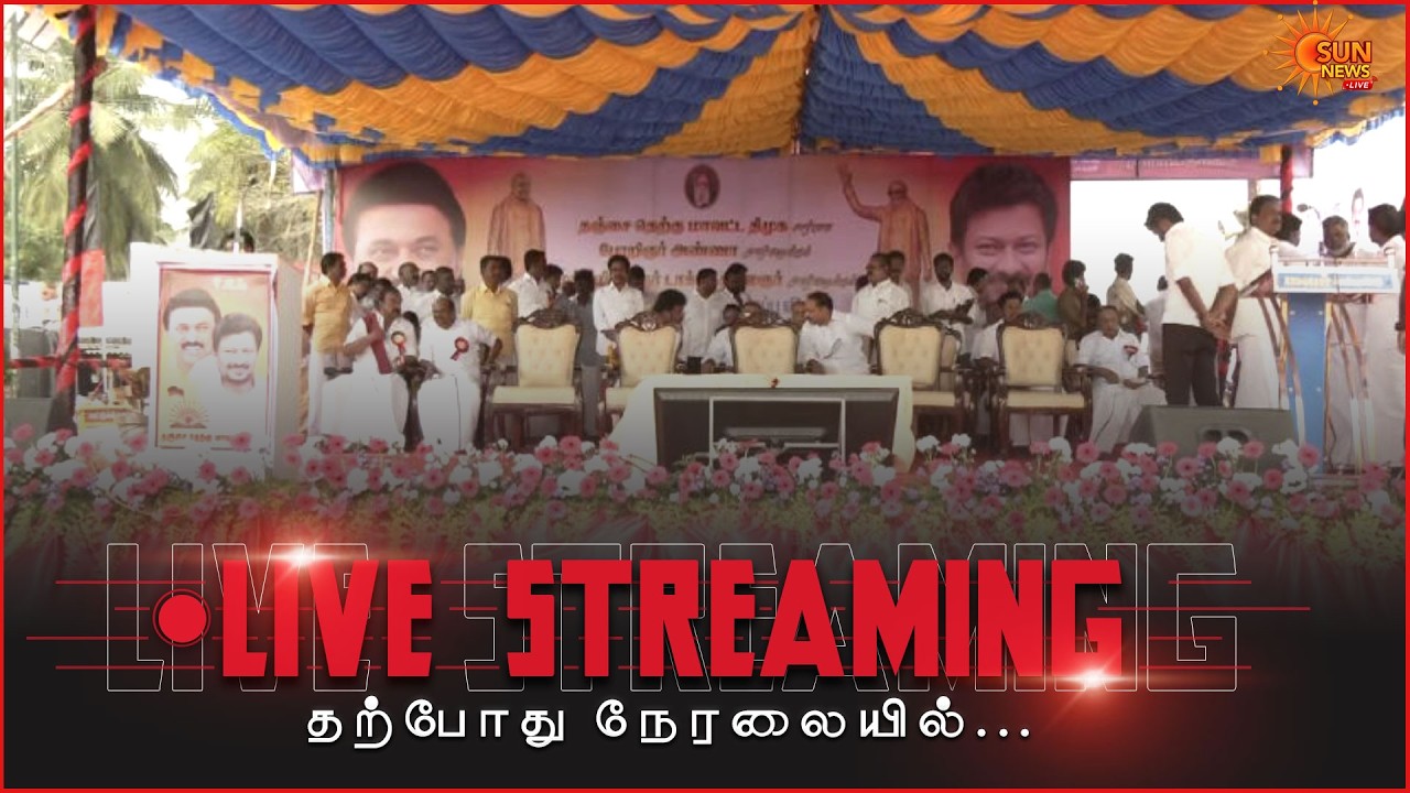 🔴LIVE : Deputy CM Udhayanidhi Stalin | DMK Meeting | Pattukottai | Thanjavur | Sun News