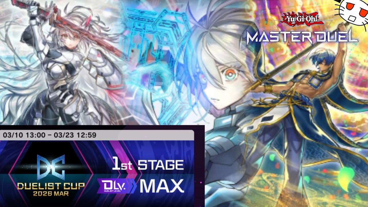 DC2026-1stSTAGE　閃刀姫【遊戯王マスターデュエル】