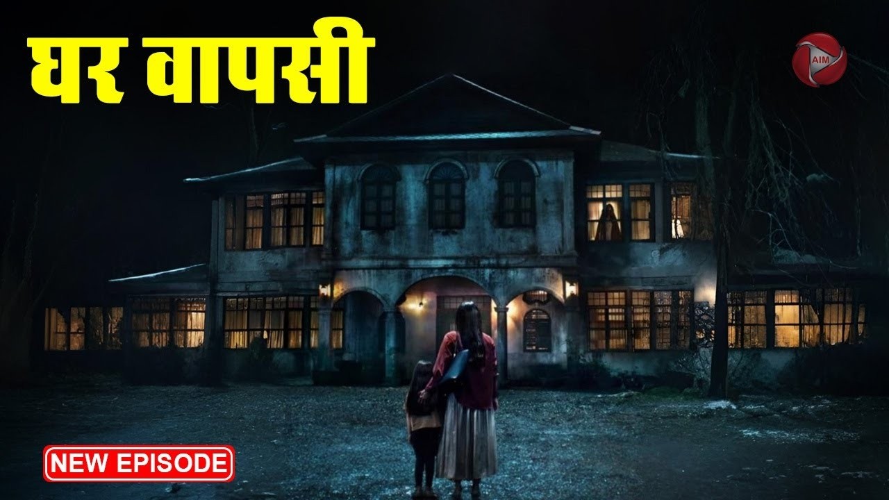 #Aahat | Aahat New Episode | डर का खौफनाक मंजर | Horror Show | Jara Si Aahat 2026 #horror