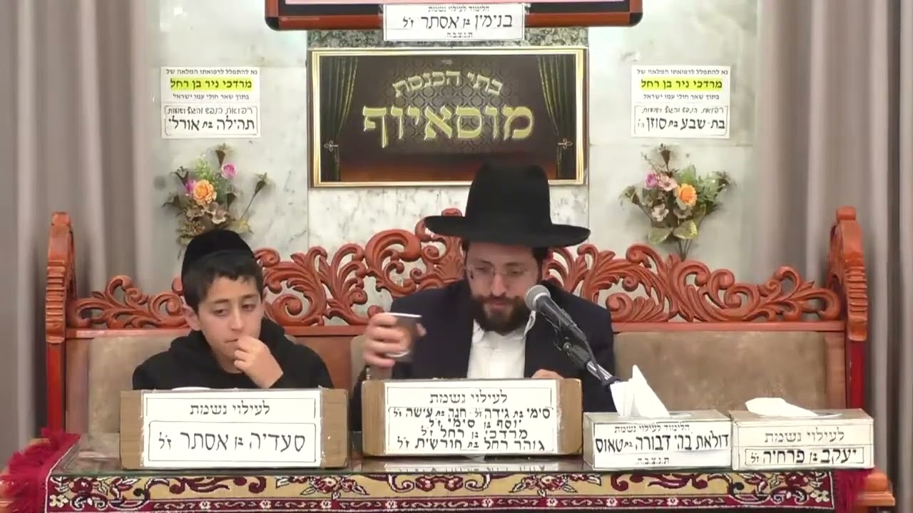הרב שמואל יאיר   הלכות דיני חודש אדר   מוסאיוף