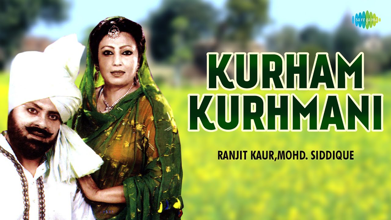 Kurham Kurhmani | Ranjit Kaur | Mohd. Siddique | ਕੁਰਹਾਣੀ ਕੁਰਹਾਣੀ | Audio Song | ਪੰਜਾਬੀ ਗਾਣੇ