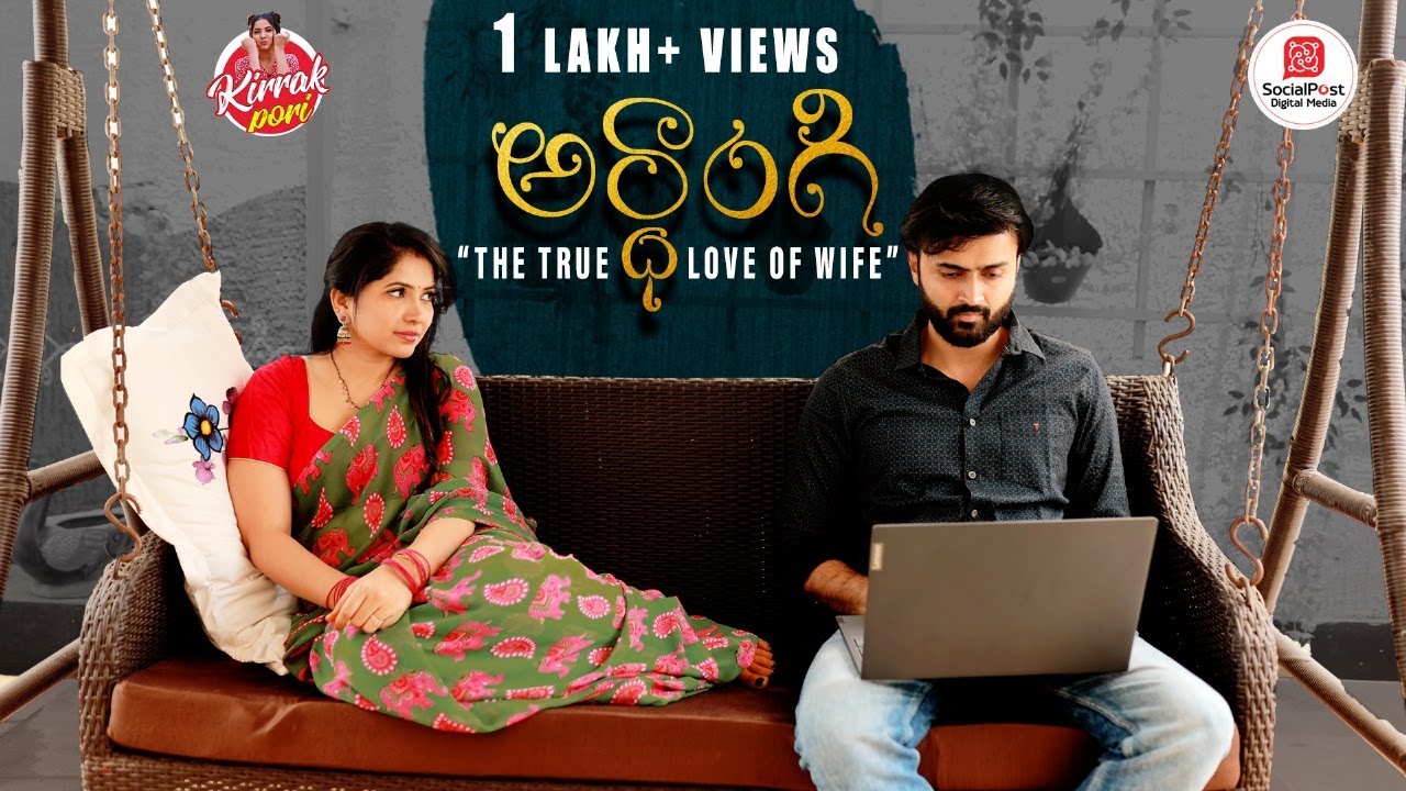 Ardhangi Short Film || KirrakPori || Anchor Indu | Telugu Short Film 2024 | SocialPost Digital Media