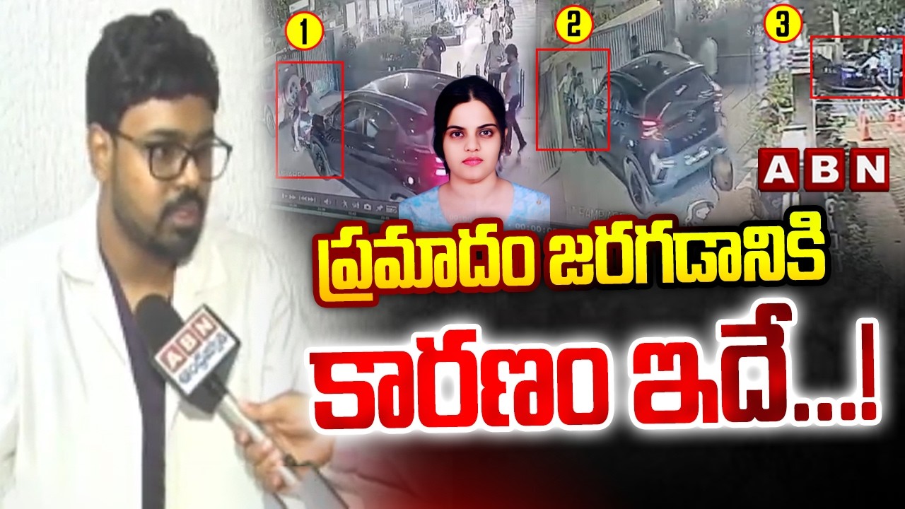 ప్రమాదం జరగడానికి కారణం ఇదే.!| Medico Dr. Priyanka Friend about Car Incident | ABN Telugu