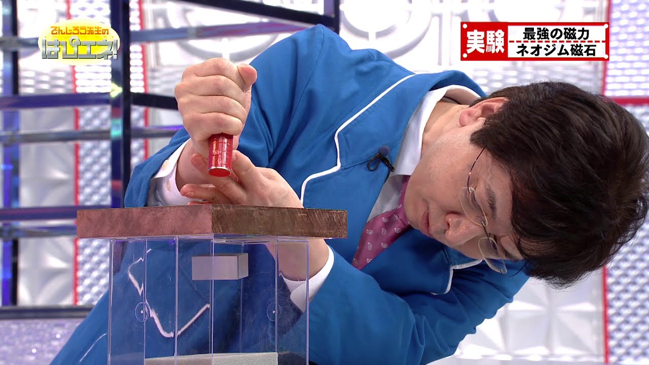 最強の磁力 ネオジム磁石／The Strongest Magnetic Force: Neodymium Magnets