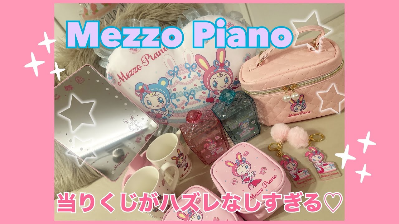 【メゾピアノの当りくじをやったら奇跡が起きたww】#メゾピアノ #メゾピアノ当たりくじ #当りくじ #サンリオくじ #女の子ママ #平成女児 #ベリエちゃん 