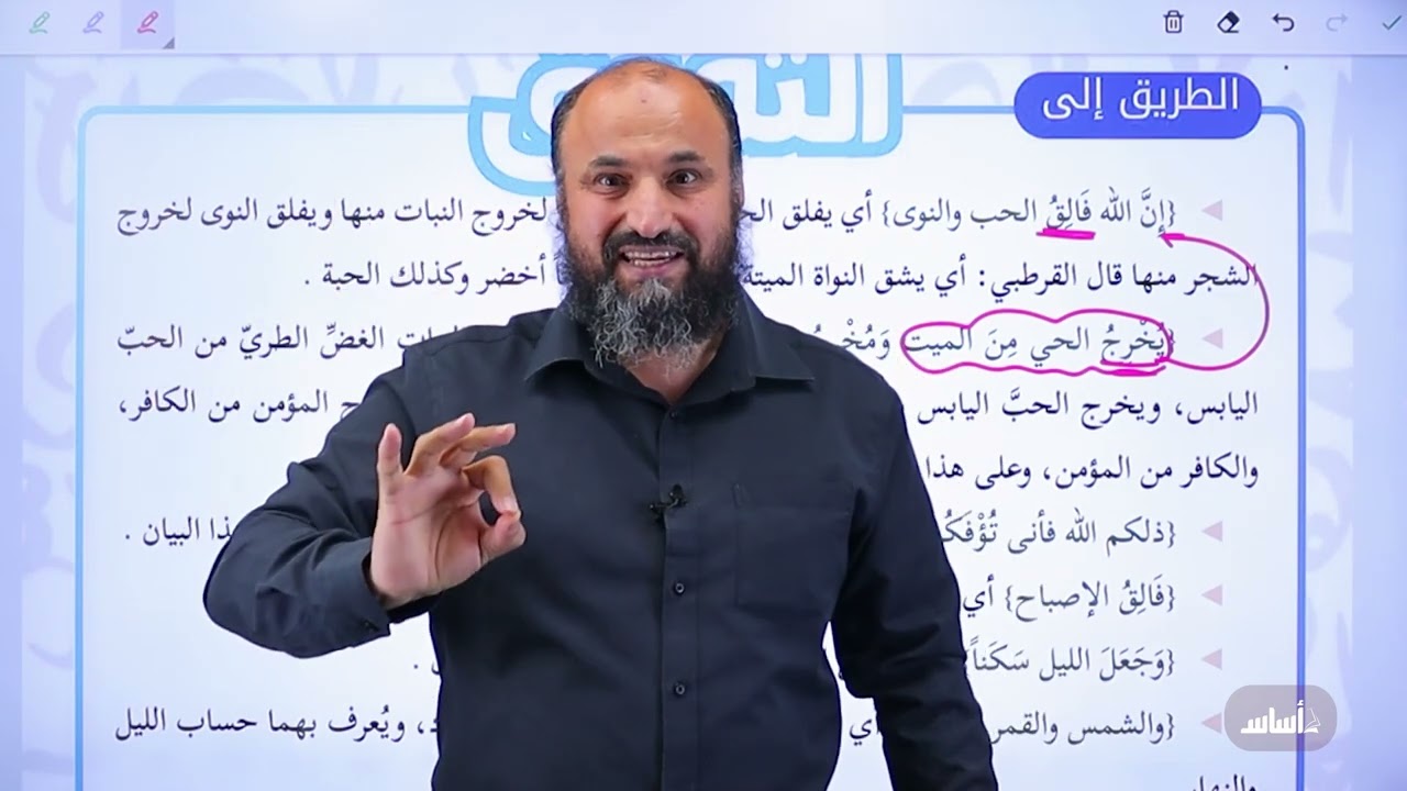 توجيهي 2008 - اللغة العربية - الوحدة الأولى - من القيم الإنسانية - قيمة التأمل في الكون