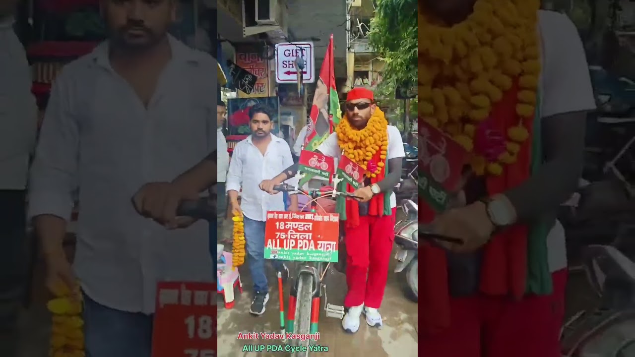 Ankit Yadav Kasganji All up PDA Cycle Yatra Samajwadi party jindabad Akhilesh Yadav jindabad