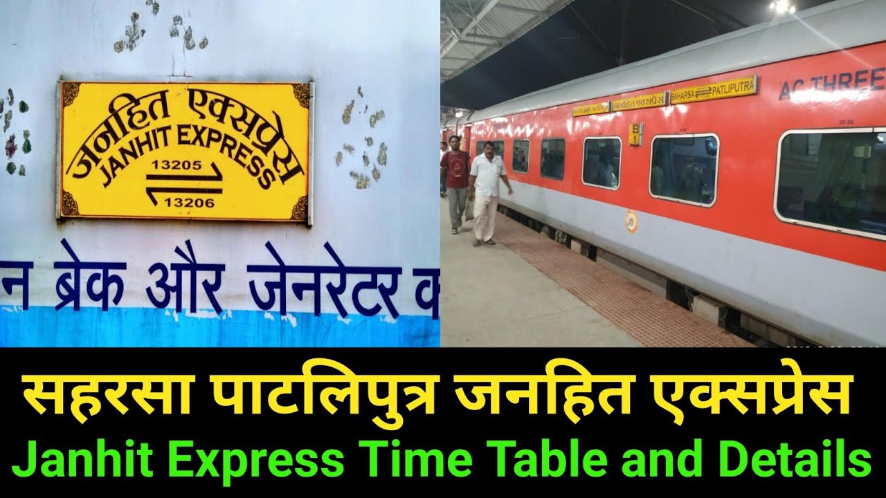 सहरसा पाटलिपुत्र जनहित एक्सप्रेस | Janhit Express Time table and details