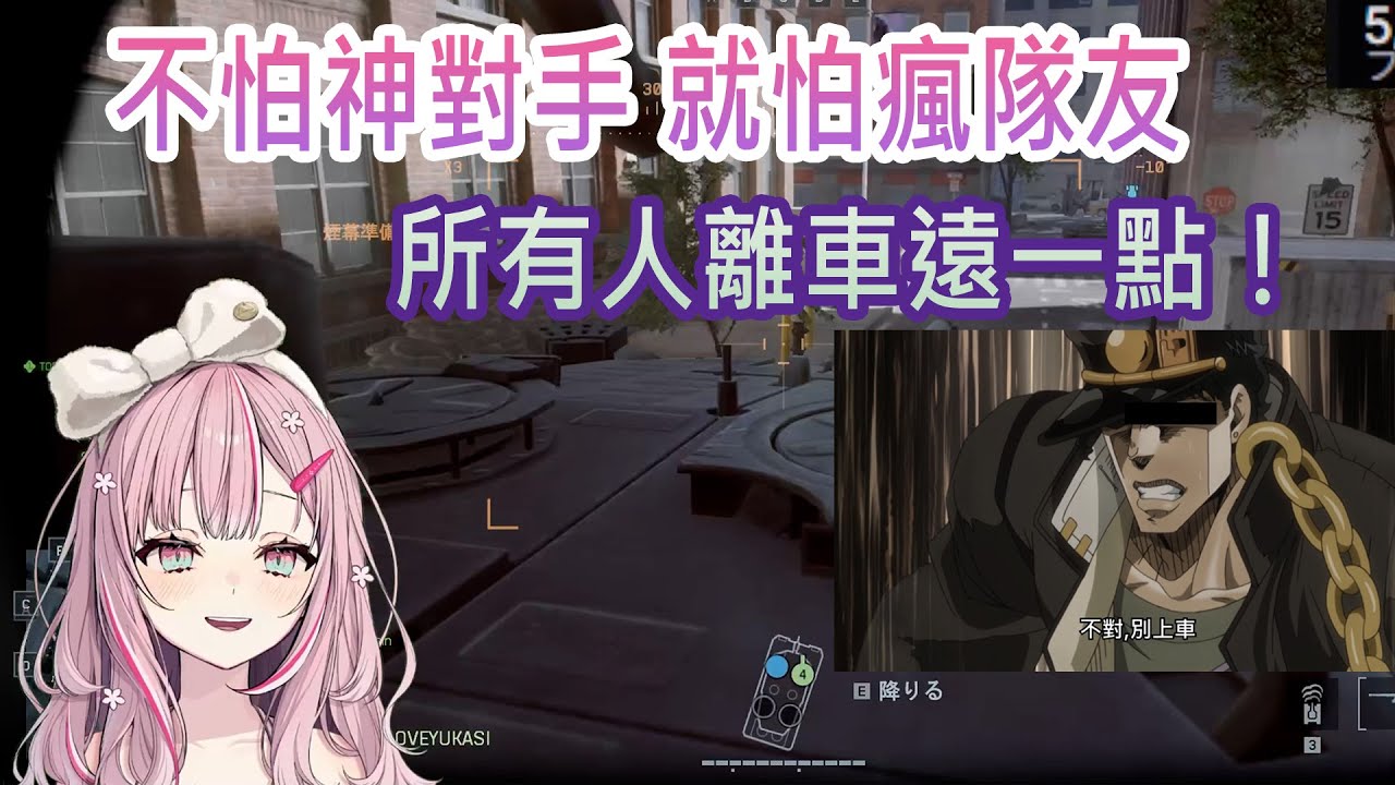 【柊 優花】歹勢啦，我們這個三不五時就會跑出來｜Battlefield 6｜【2D虛擬形象聲優】【中文翻譯】