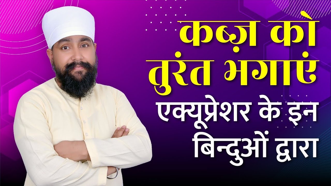 Best Acupressure points for constipation relief in 2 Minutes