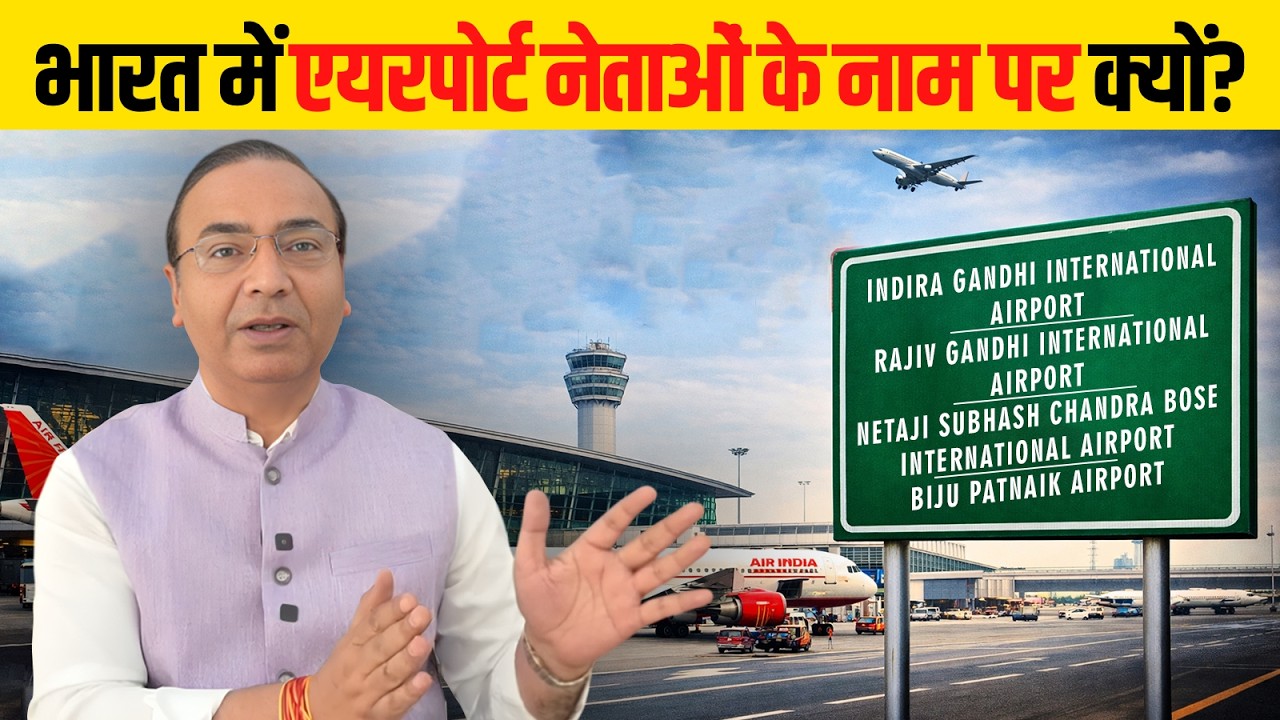 भारत की पहचान राम-कृष्ण से है, नेताओं से नहीं!