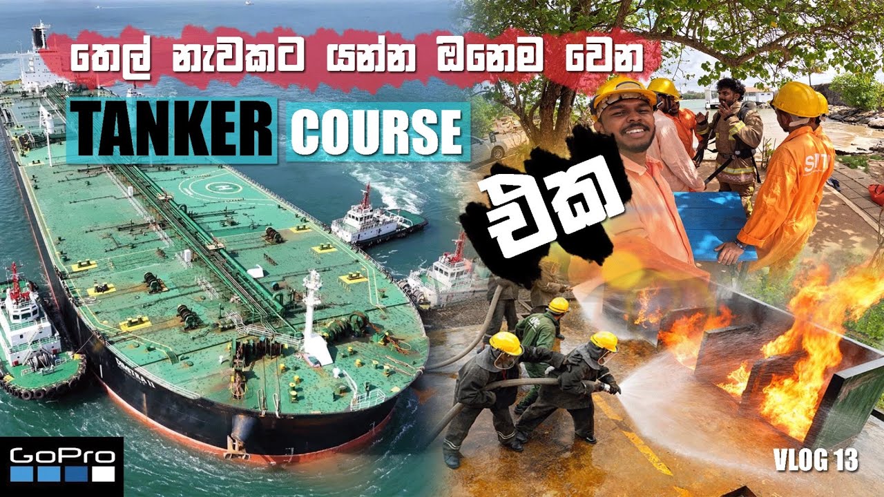 තෙල් නැවකට යන්න ඕනිම වෙන TANKER COURSE එක.🚢🔥 CHEMICAL TANKER CARGO OPERATIONS..